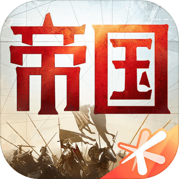 重返帝国辅助游戏截图
