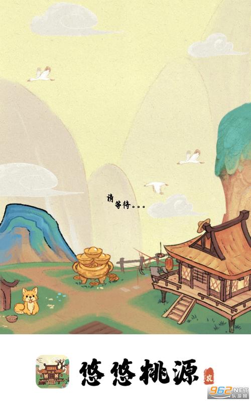 悠悠桃源游戏游戏截图