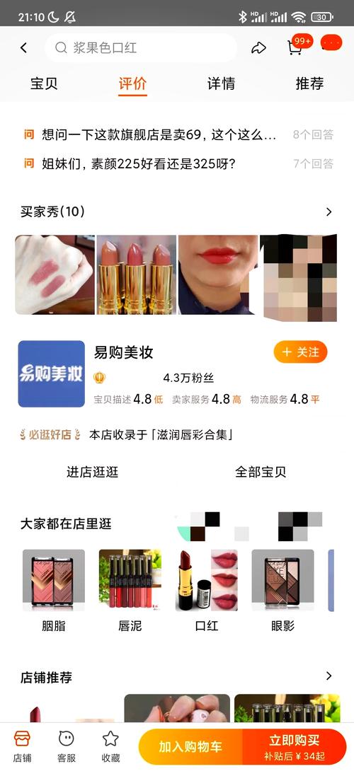 谁的口红赚钱app
