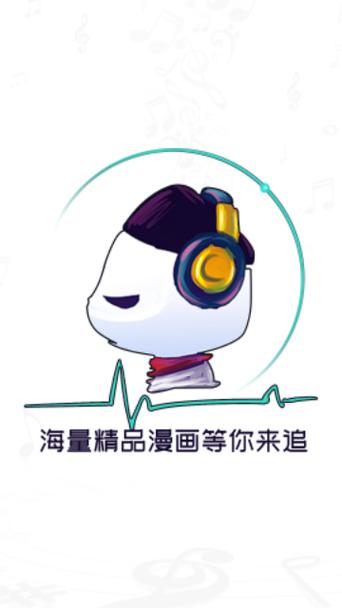 酷漫熊漫画2024最新版缩略图
