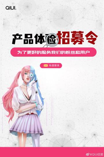 QIUI囚爱app