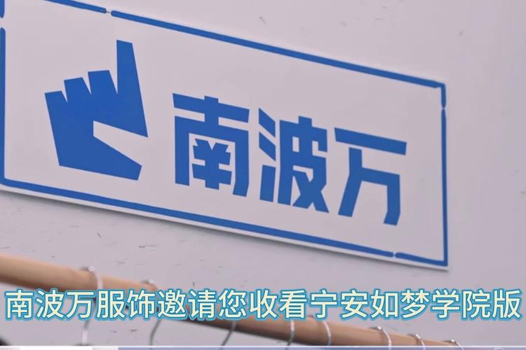 成语南波万缩略图