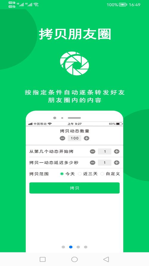 微商羽翼3.0
