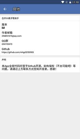 白开水直装破解版免卡密游戏截图