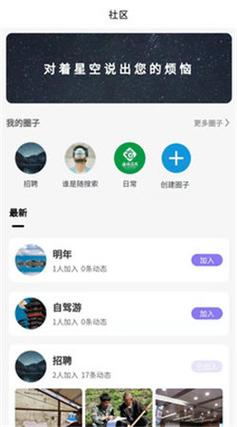 足趣社区安卓版