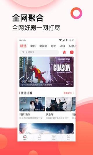 葡萄视频官网版