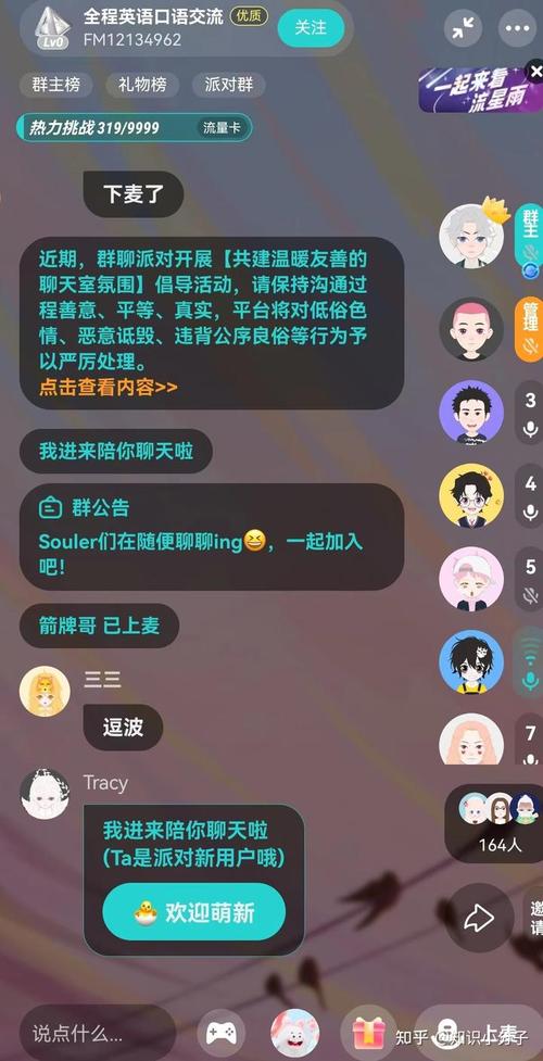 魂淡君匹配交友