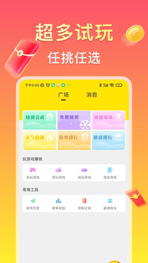 赚钱鸭app官方版