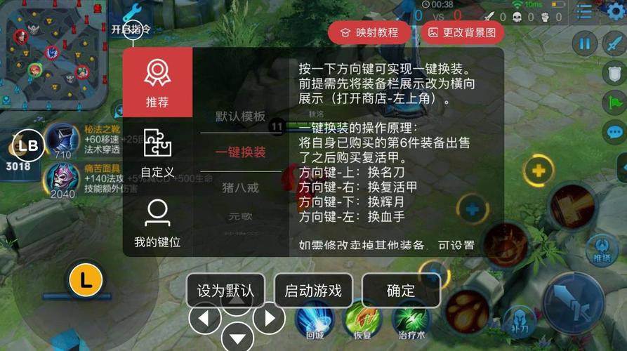 王者荣耀开挂神器v3.62缩略图