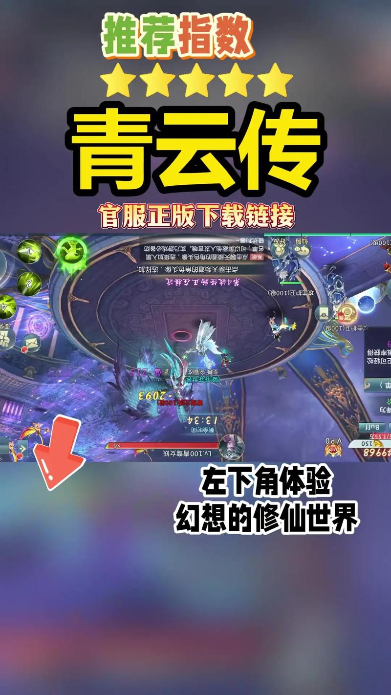 青云美化包破解版