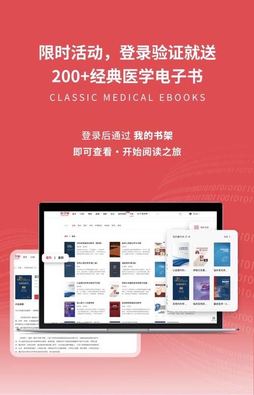 爱下电子书app红色版