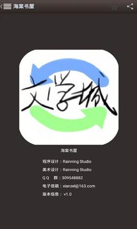 海棠御书屋小说官网版