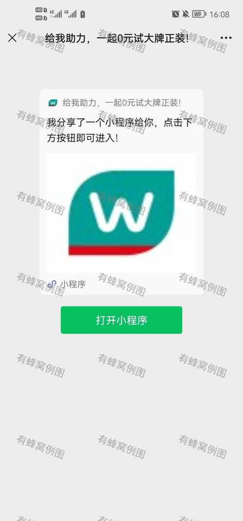秒审帮扶v1.0缩略图