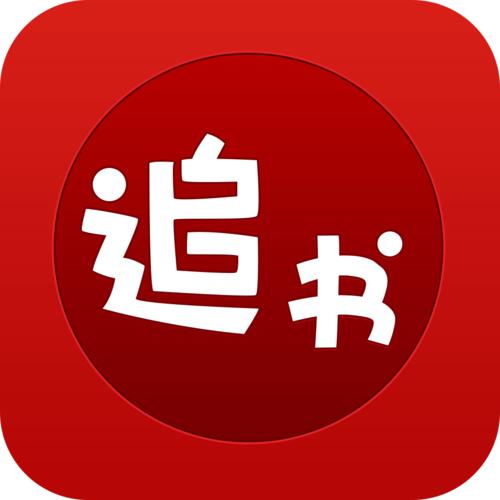 午夜追书缩略图