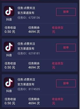 集金点抖音点赞