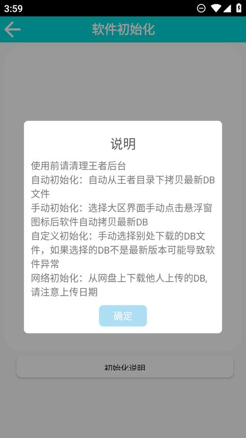 可乐助手(王者荣耀单机全皮肤)游戏截图
