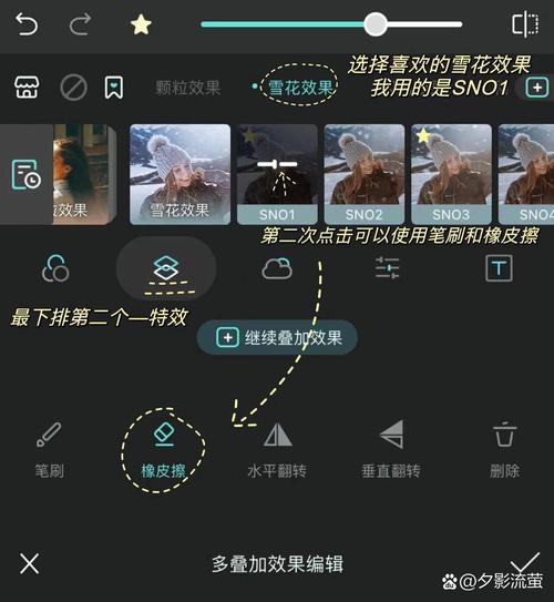 雪花辅助器