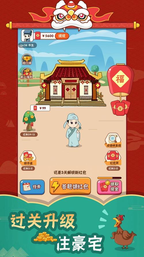 成语高手2021红包版游戏截图