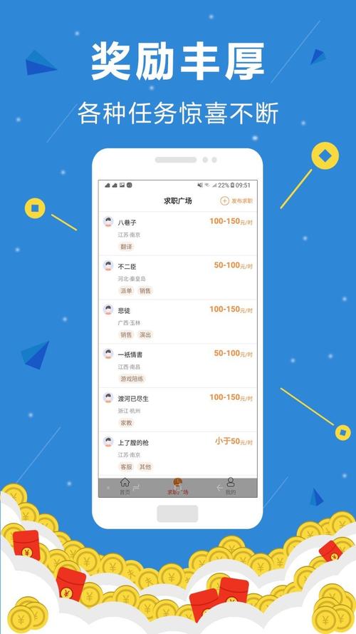 雪赚任务赚钱v1.0.0缩略图