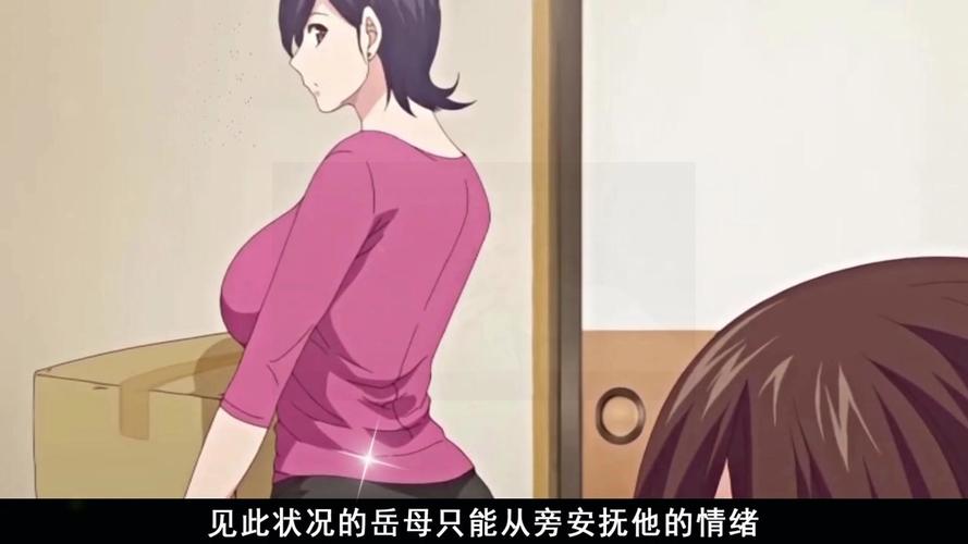 age动漫与岳每同屋32话游戏截图