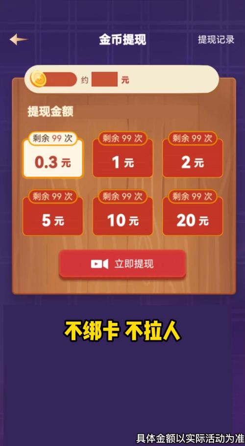 阿超拼拼图红包版游戏截图