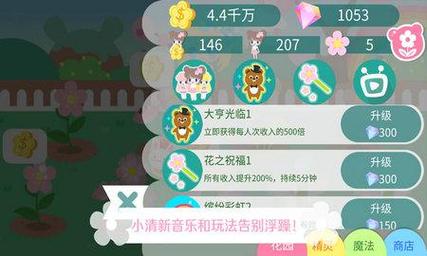 塔塔花园赚钱游戏游戏截图