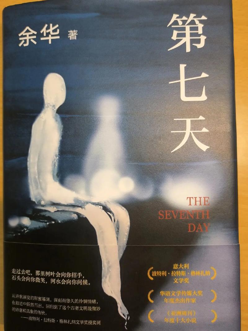 七天小说游戏截图