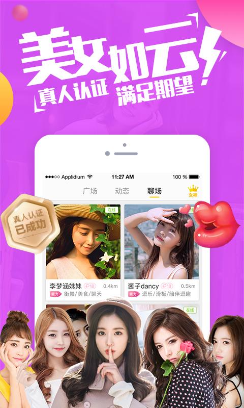 缤果交友app官网版