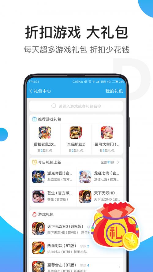骑士助手2023版