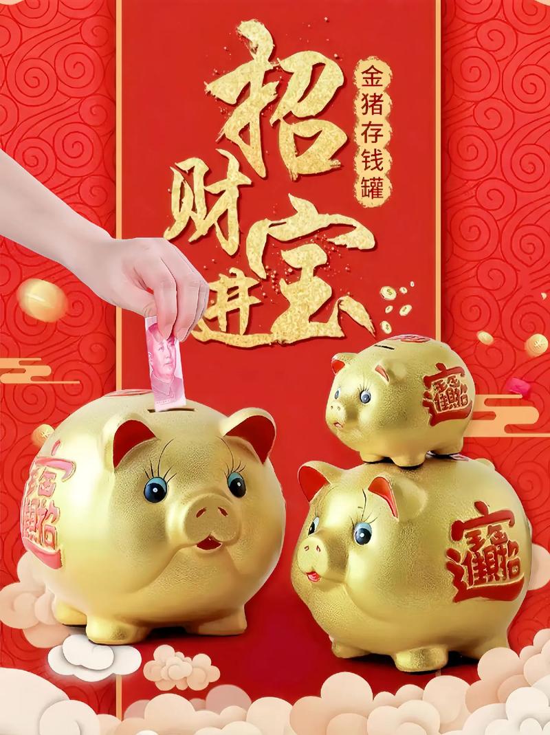每日养金猪v1.0缩略图