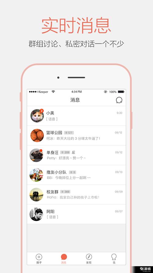 附近小圈APP