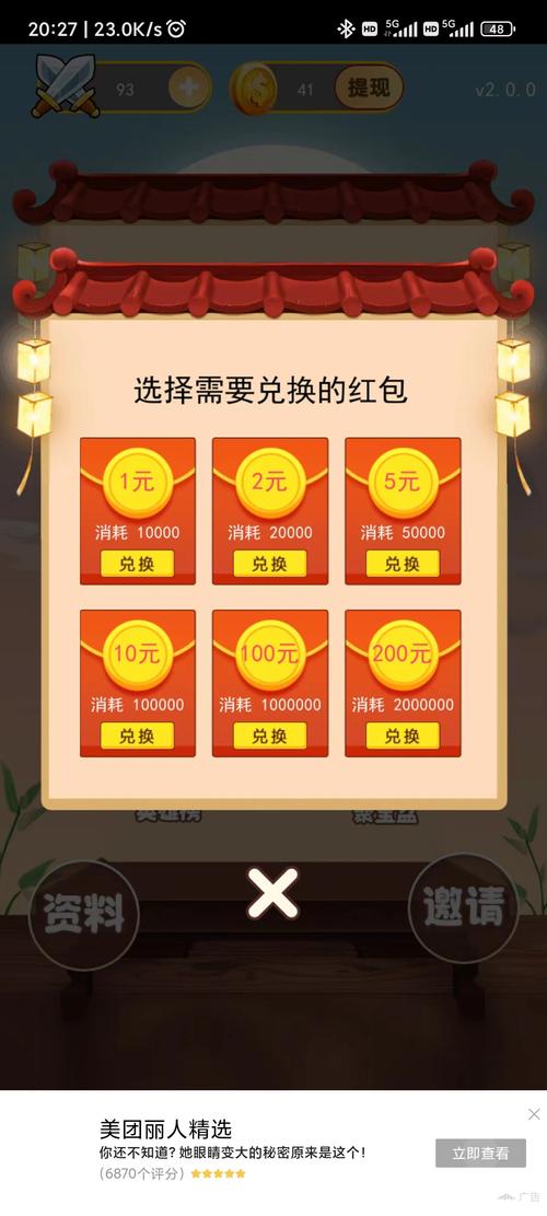 猜成语的神红包版V1.0缩略图