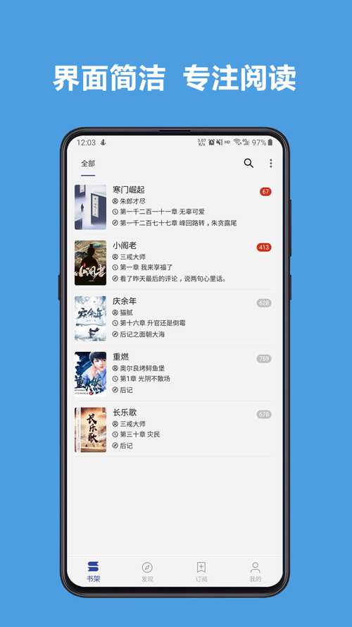 新阅读最新版
