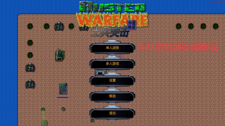 铁锈战争士兵突击外星科技MOD游戏截图