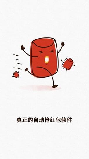 黑屏包包秒抢红包官方版游戏截图