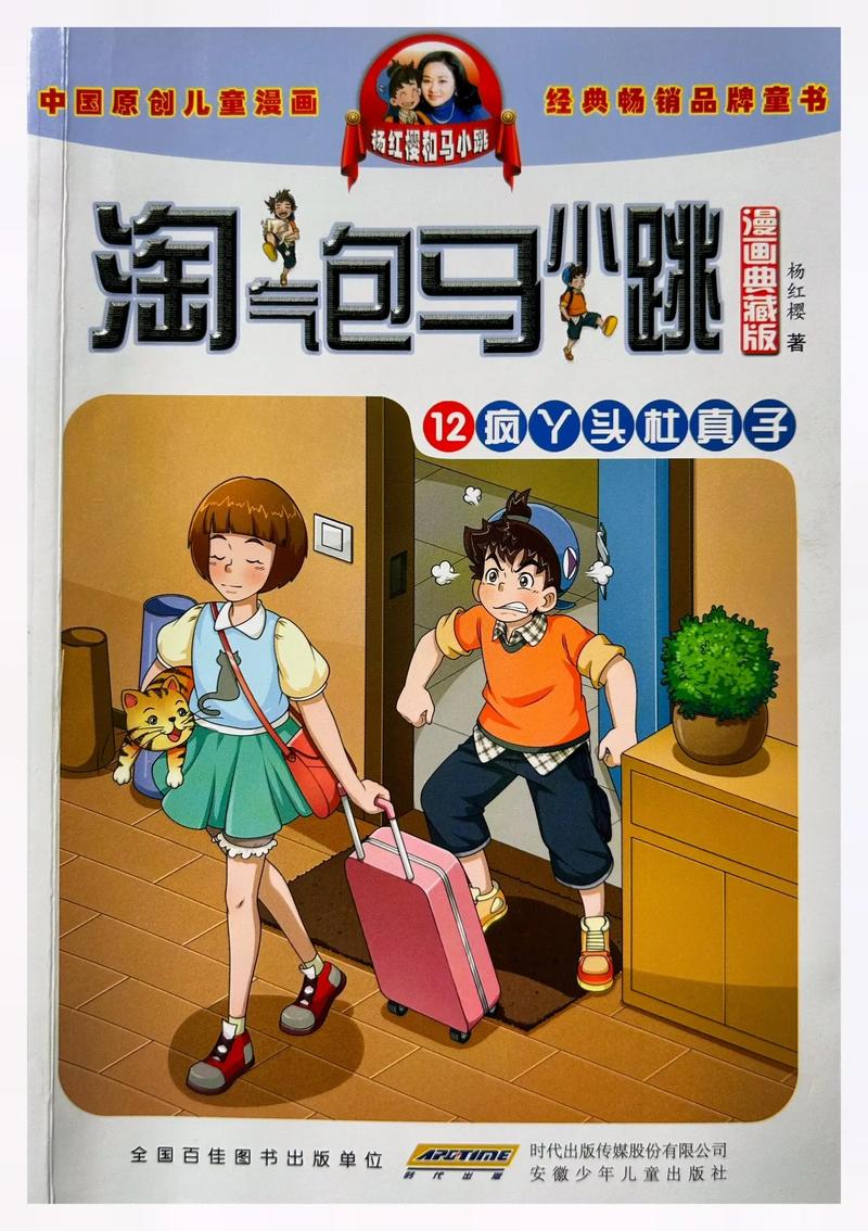 淘气包漫画无限刷邀请版游戏截图