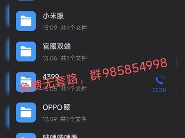 跳一跳脚本辅助免ROOT V8.0.6游戏截图