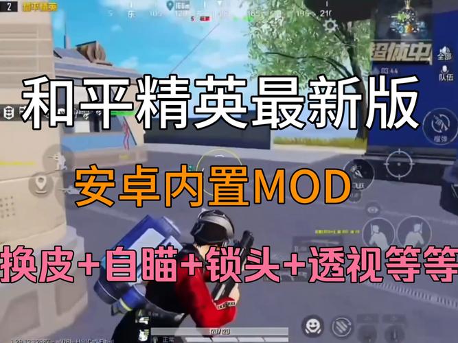 和平精英黑科技透视自瞄防封版(免费)缩略图