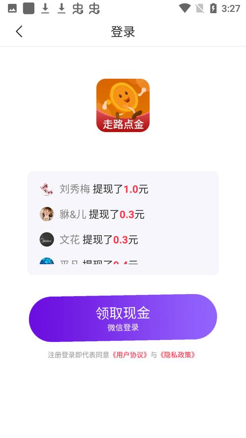 走路点金app最新版