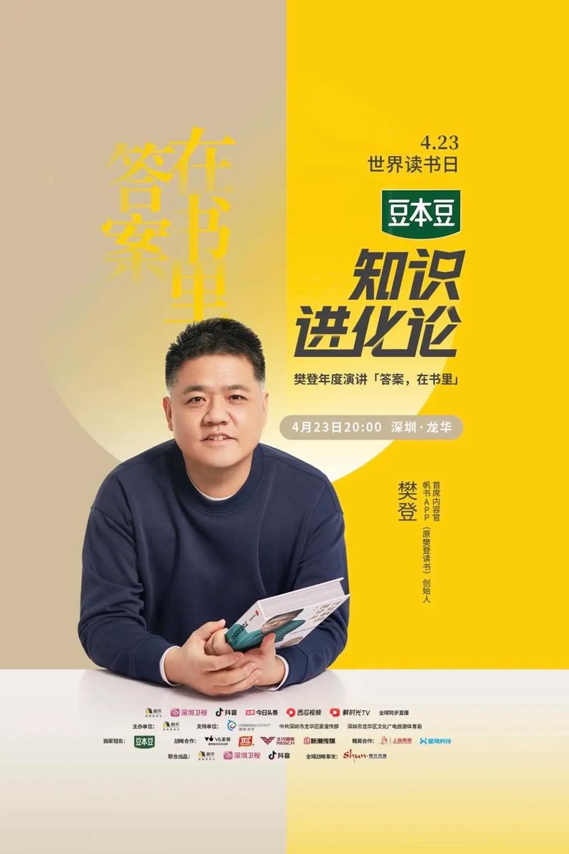 樊登读书免费听书