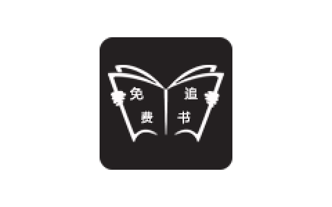 追书书城1游戏截图