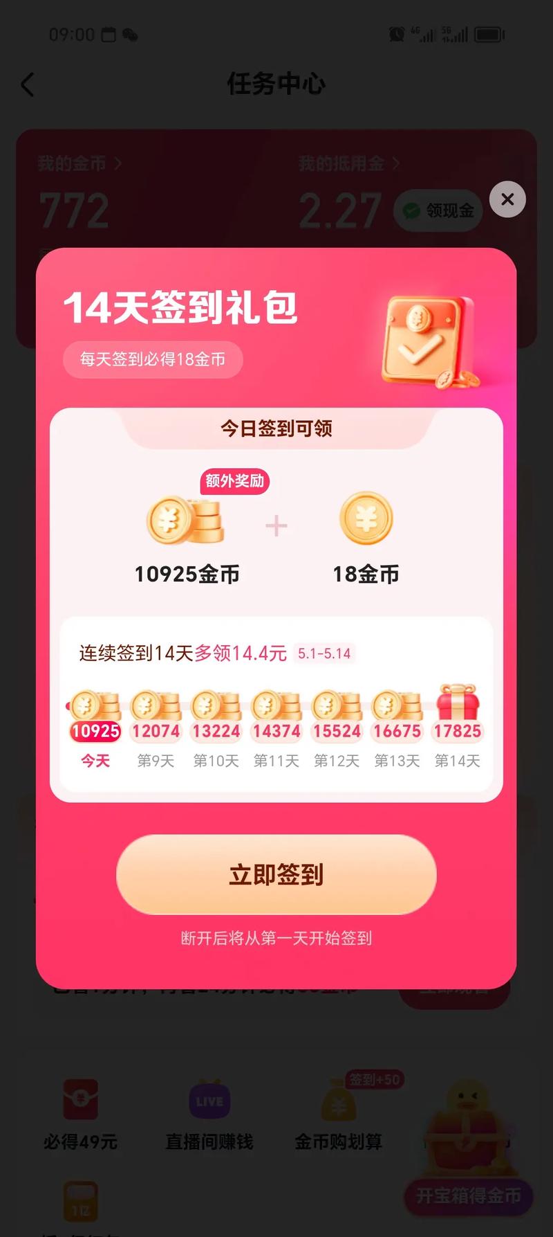 听歌赚红包极速版v1.0缩略图