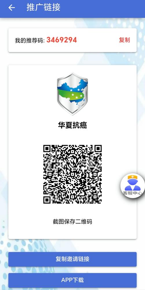 华夏抗癌APP游戏截图