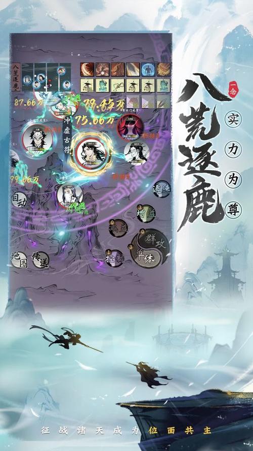 一念逍遥破解版内置修改器