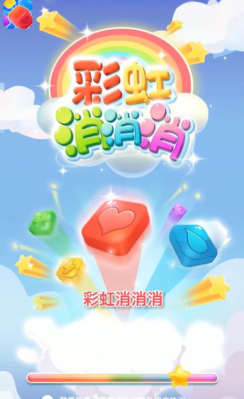 彩虹消消消赚钱版缩略图