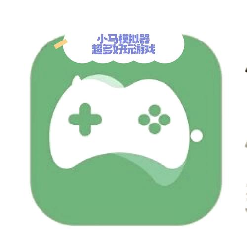 小马模拟器2024最新版缩略图