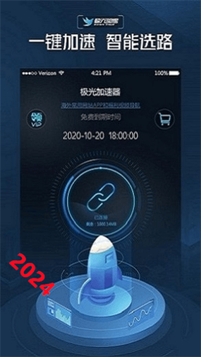极光加速器3.0.5