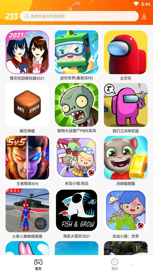 233乐园小游戏2023版