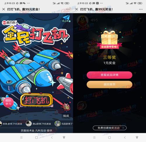 全民打飞机红包赚钱版游戏截图