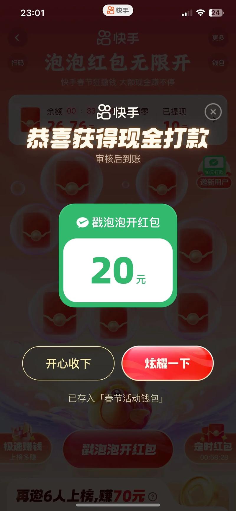 泡泡赚钱